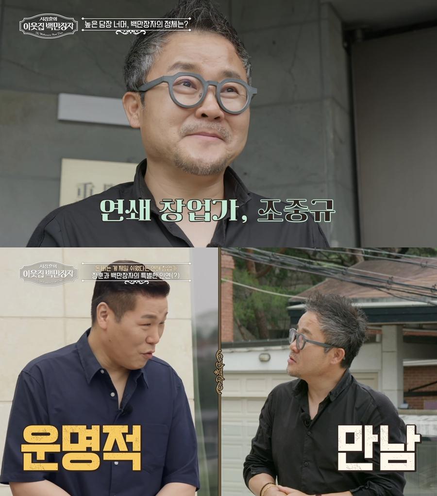 BTS 컴백 드론쇼' 만든 연매출 1000억 CEO "서장훈 중학교 선배"